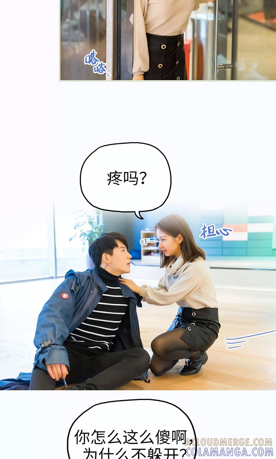 《美女总裁的极品男佣》第24话 第5页