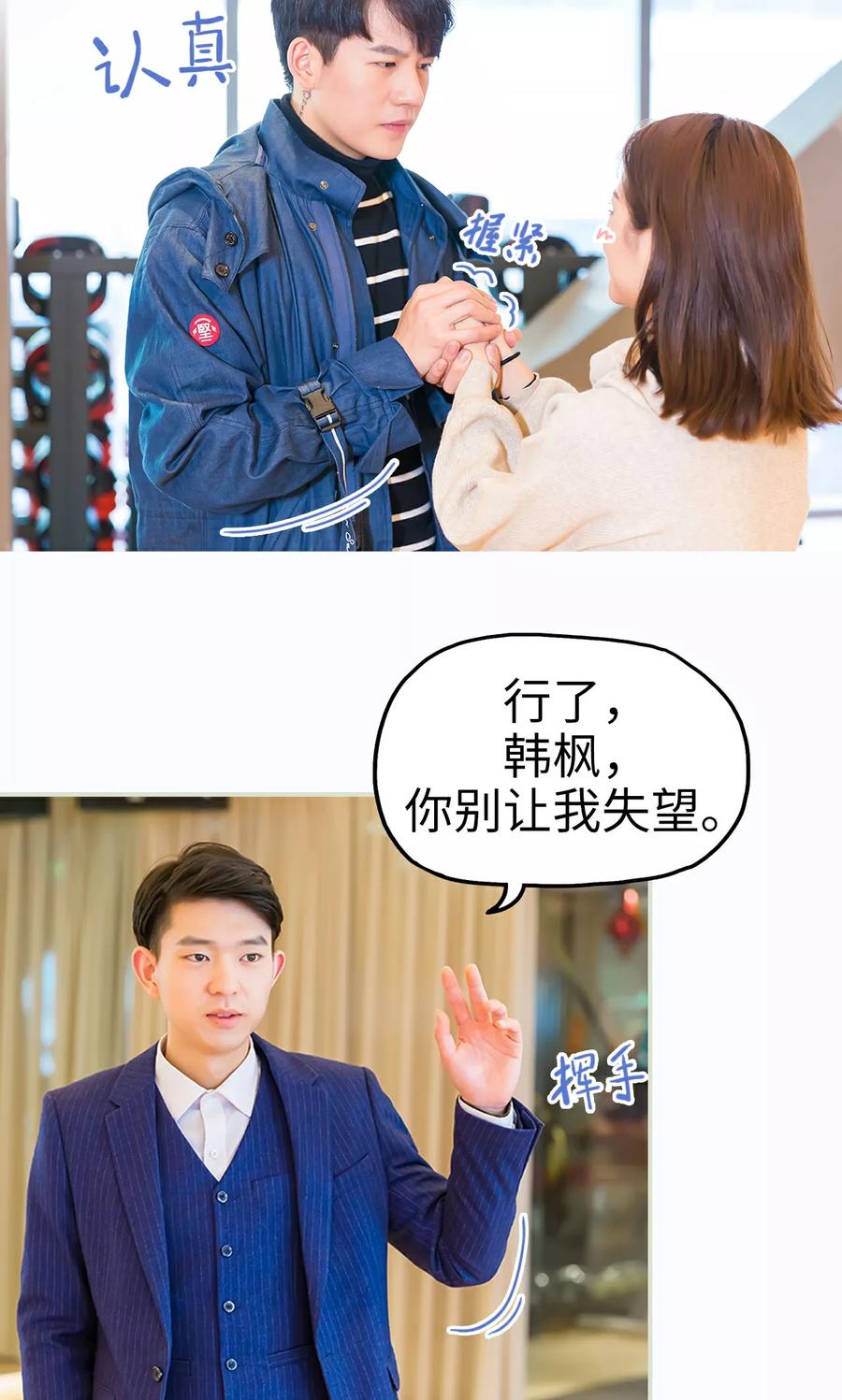 《美女总裁的极品男佣》第24话 第12页
