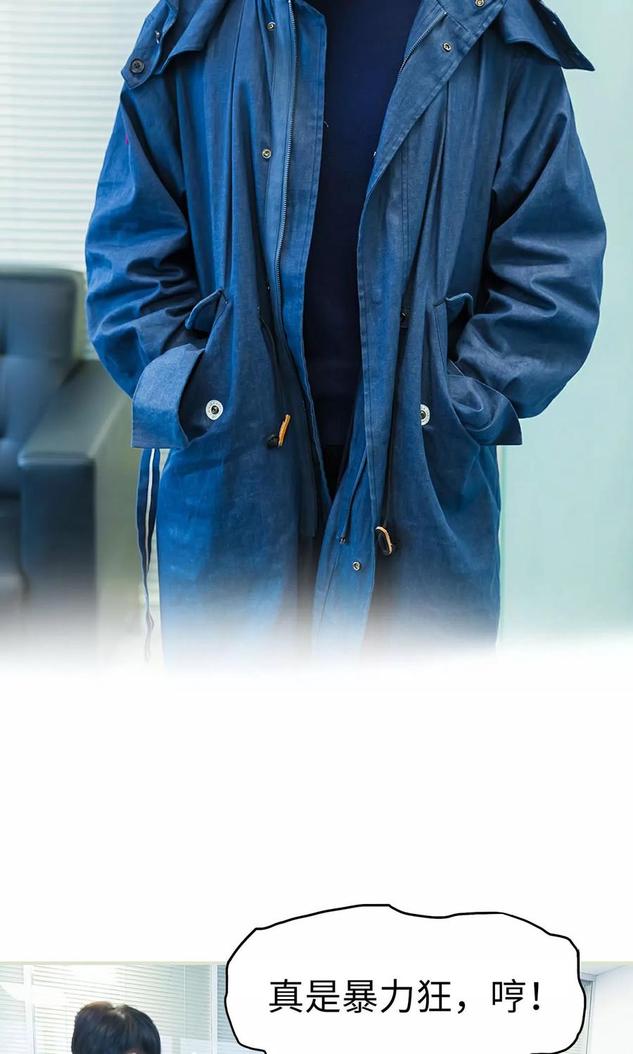 《美女总裁的极品男佣》第25话 第8页
