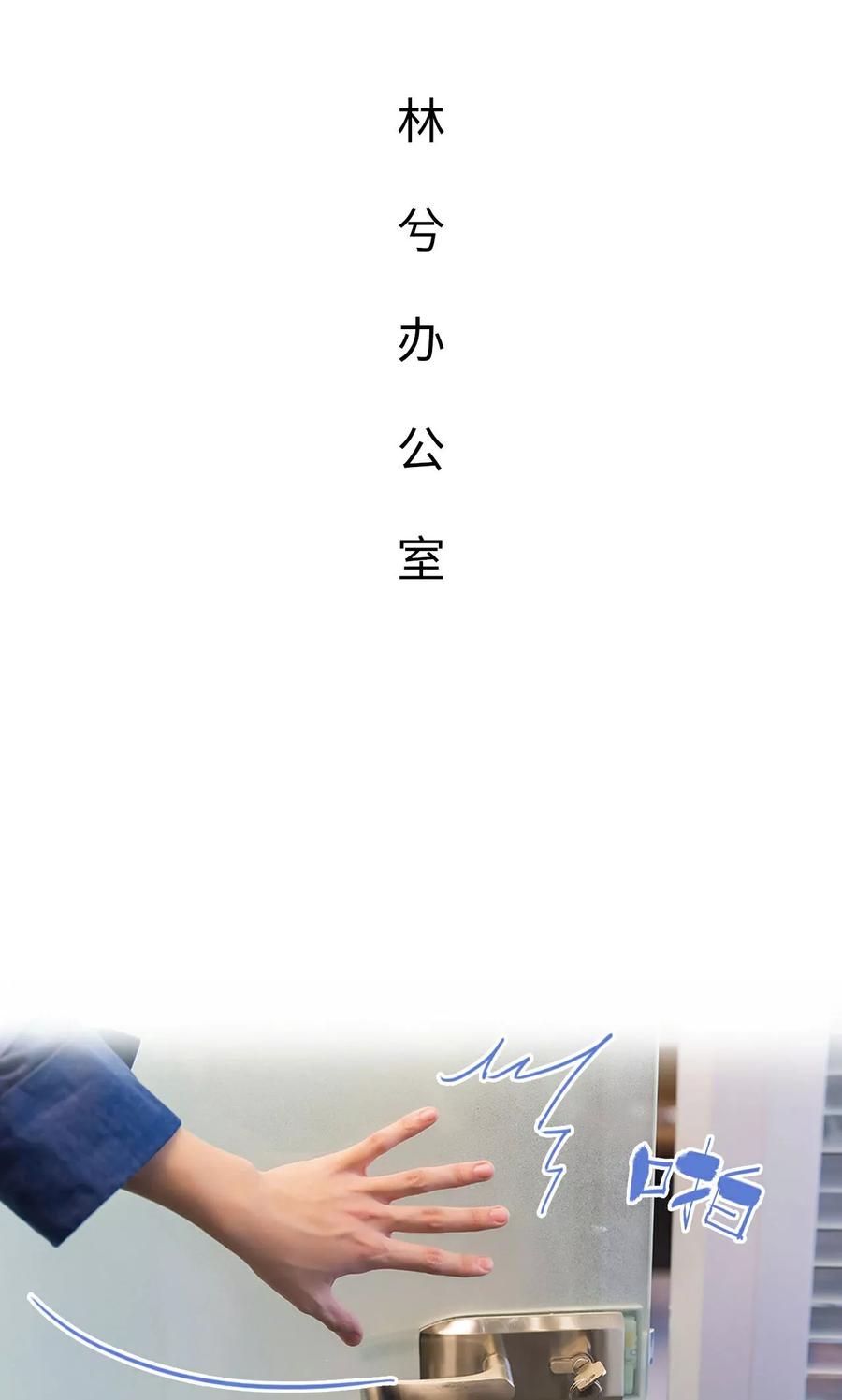 《美女总裁的极品男佣》第25话 第2页