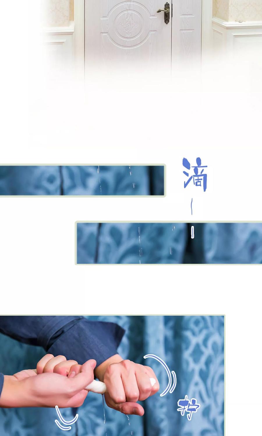 《美女总裁的极品男佣》第25话 第18页