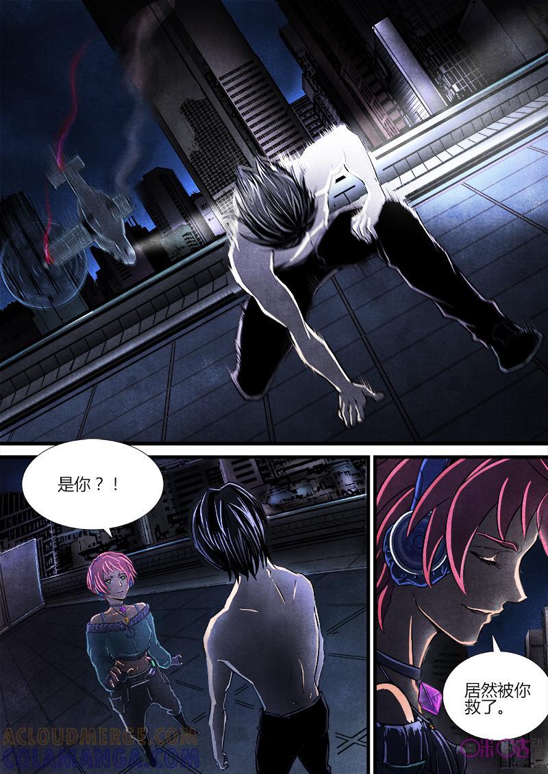 《追迹者》第28话 第7页