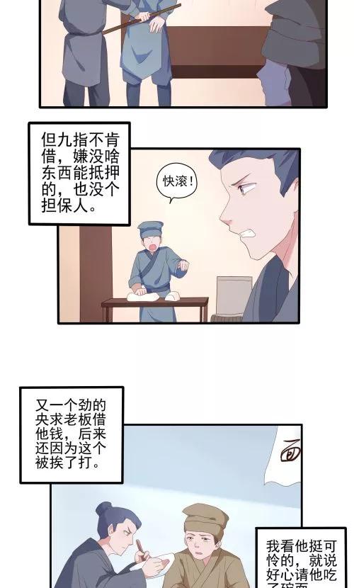 《神探状元花》第29话 第12页