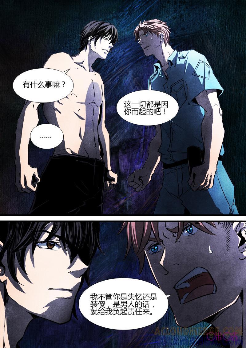 《追迹者》第29话 第7页