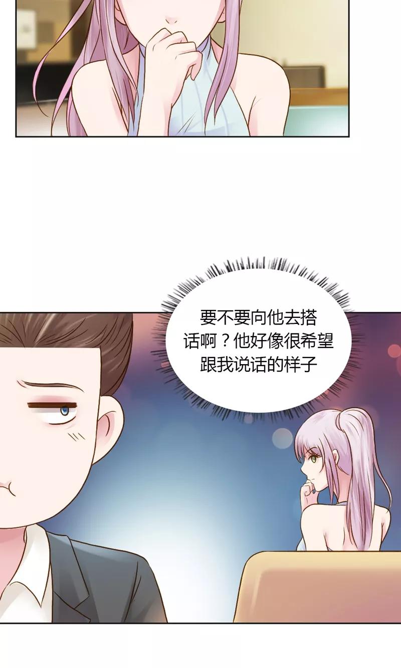 《高冷女友爱不够》第30话 我是保守的女孩子 第14页