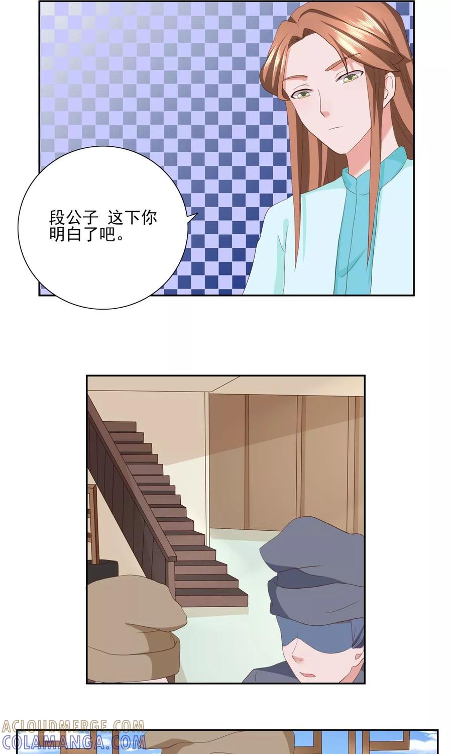 《神探状元花》第30话 第15页
