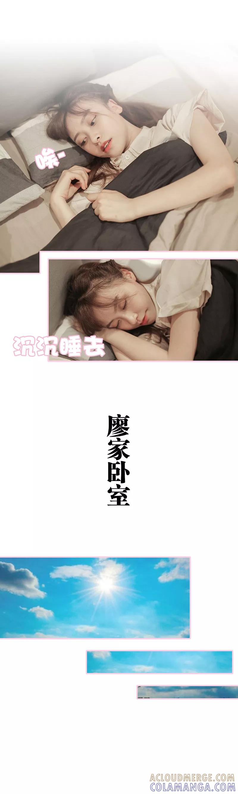 《高冷总裁是蛇精病》第30话 第3页