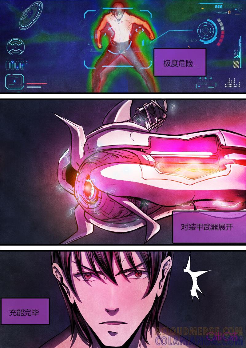 《追迹者》第31话 第11页