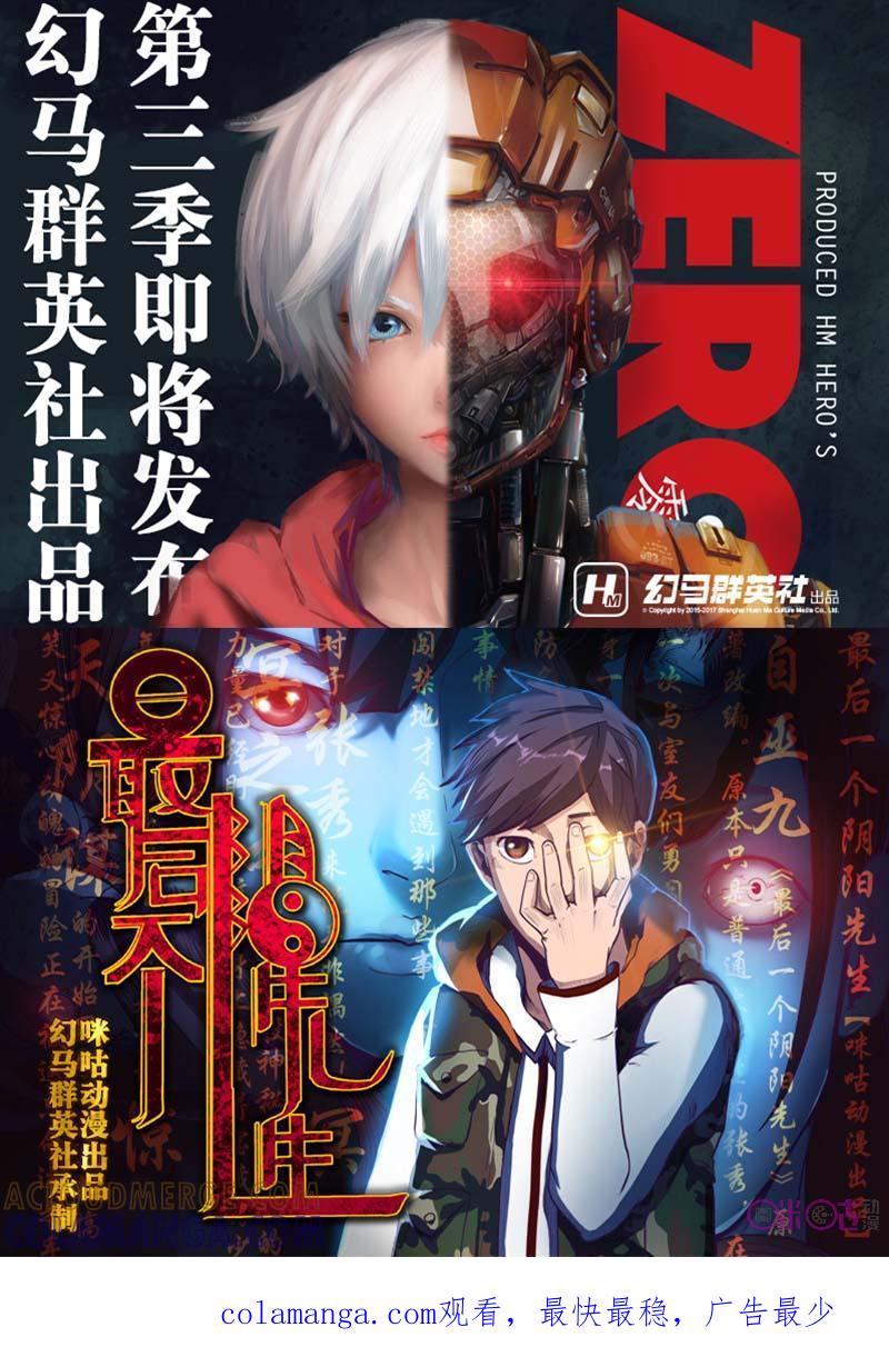 《追迹者》第31话 第13页