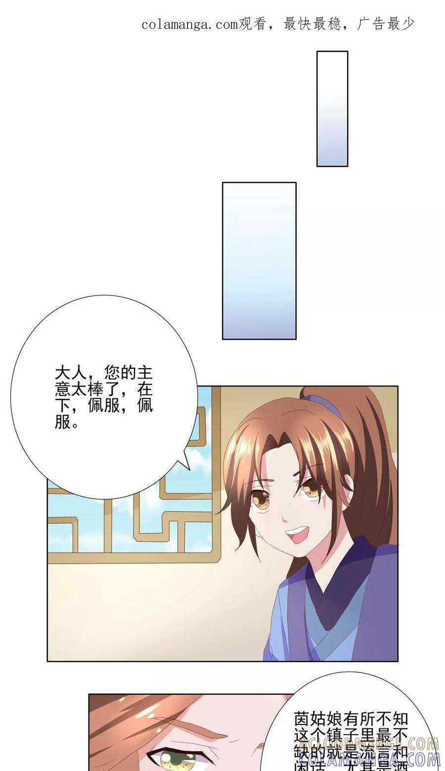 《神探状元花》第31话 第1页