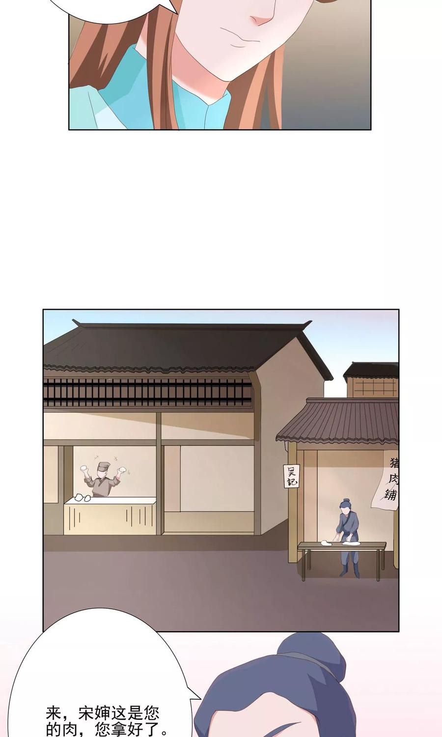 《神探状元花》第31话 第4页