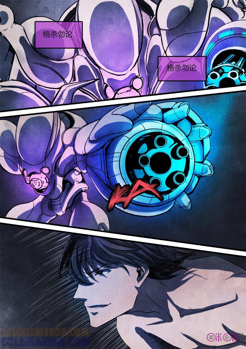 《追迹者》第31话 第5页