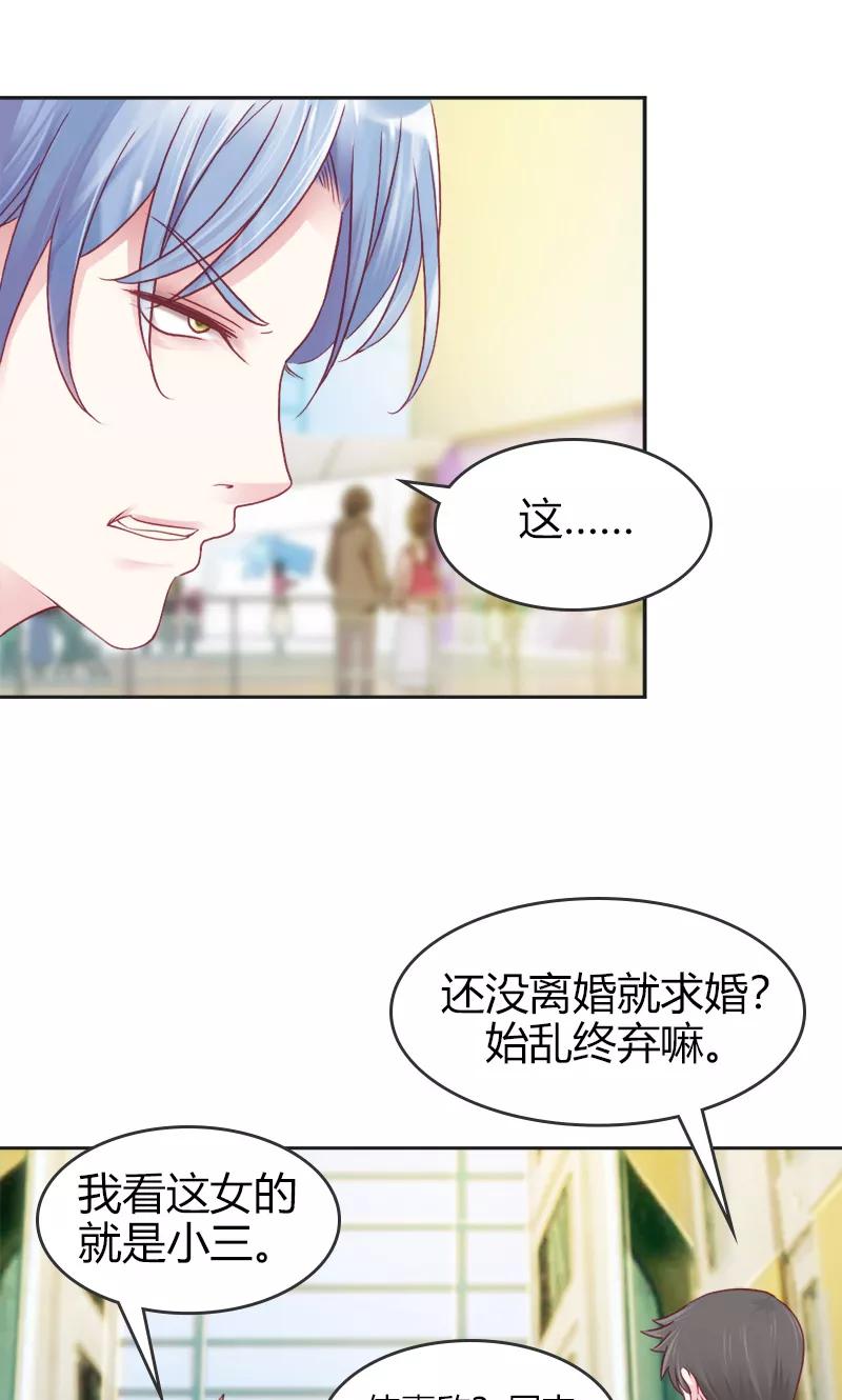《高冷女友爱不够》第32话 嫁给我吧 第18页