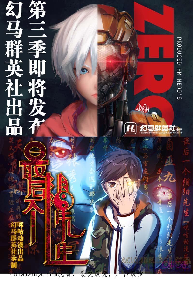 《追迹者》第32话 第13页