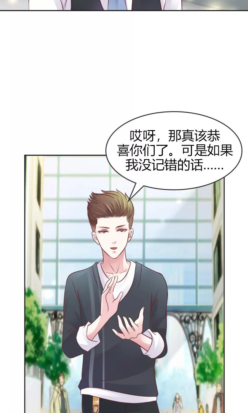 《高冷女友爱不够》第32话 嫁给我吧 第16页