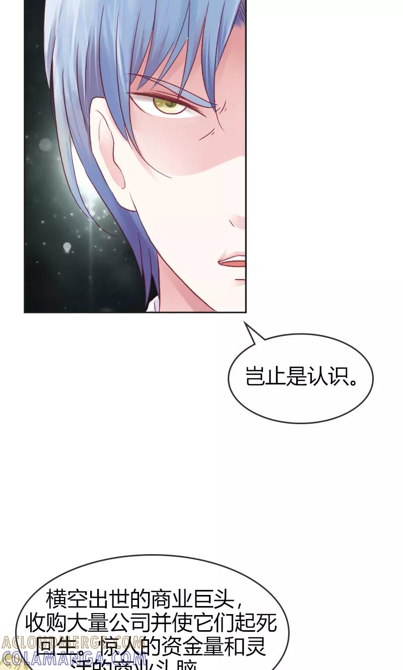 《高冷女友爱不够》第32话 嫁给我吧 第21页