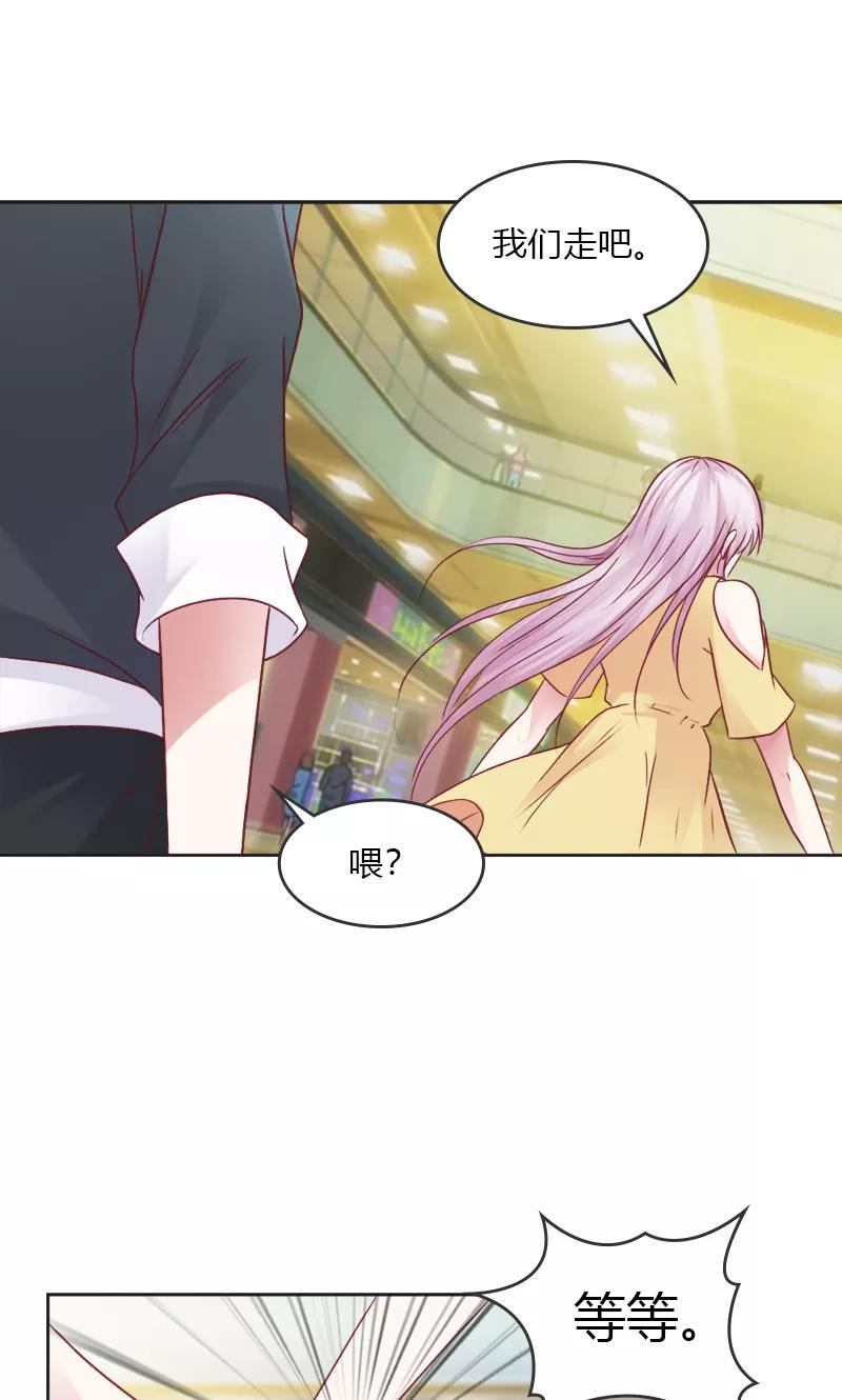 《高冷女友爱不够》第32话 嫁给我吧 第6页