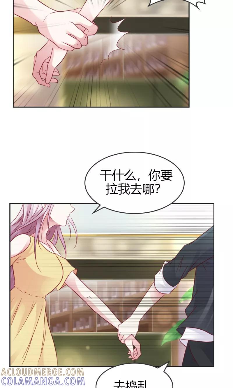 《高冷女友爱不够》第32话 嫁给我吧 第7页