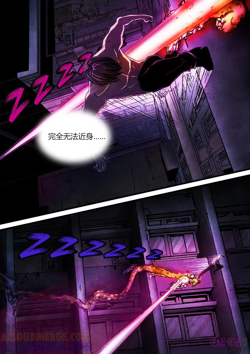 《追迹者》第32话 第5页