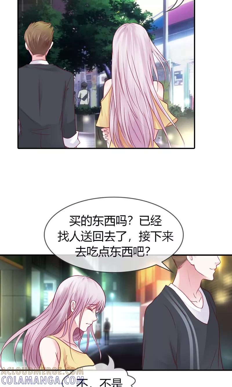 《高冷女友爱不够》第33话 能遇到你真好 第13页