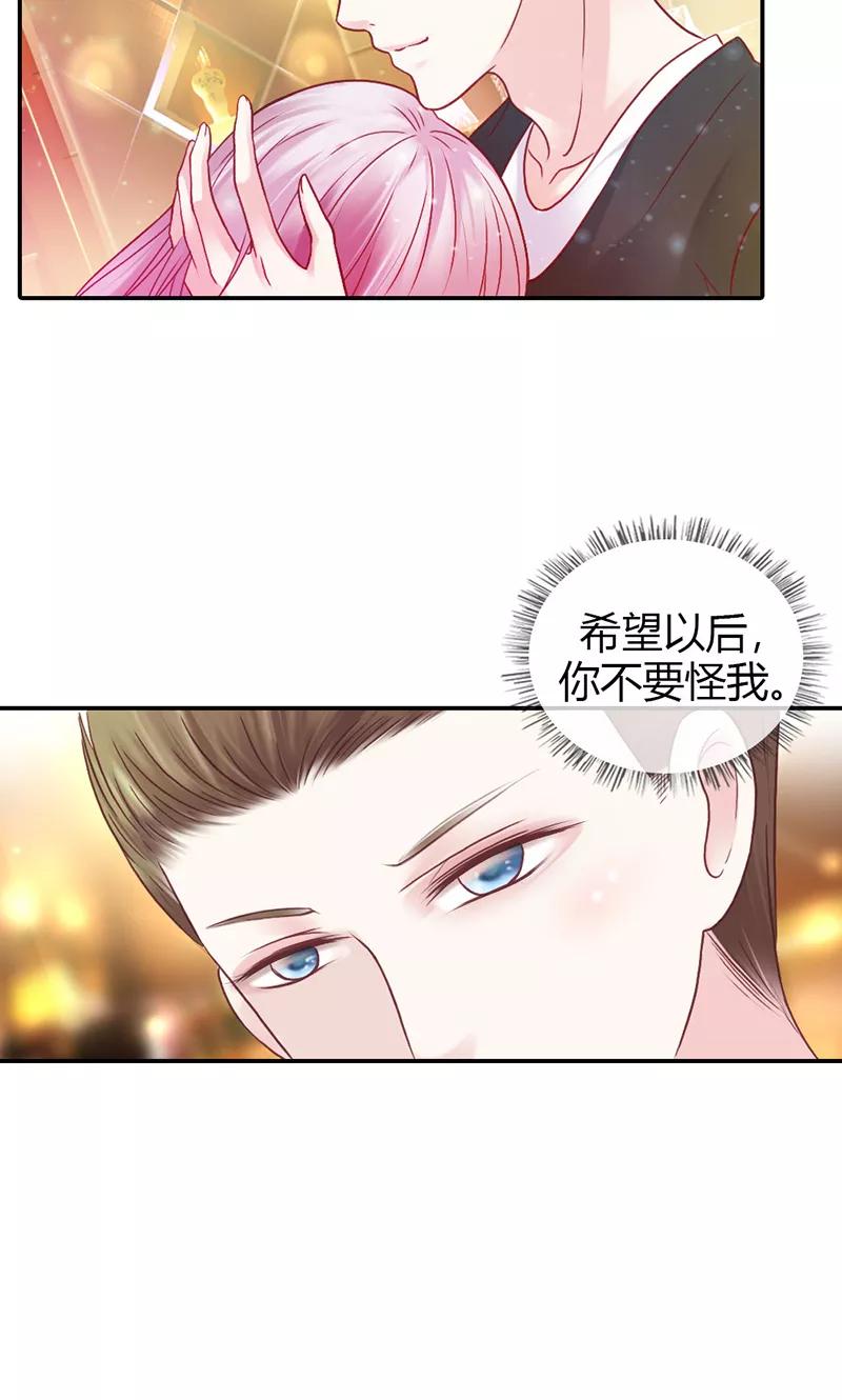 《高冷女友爱不够》第33话 能遇到你真好 第22页