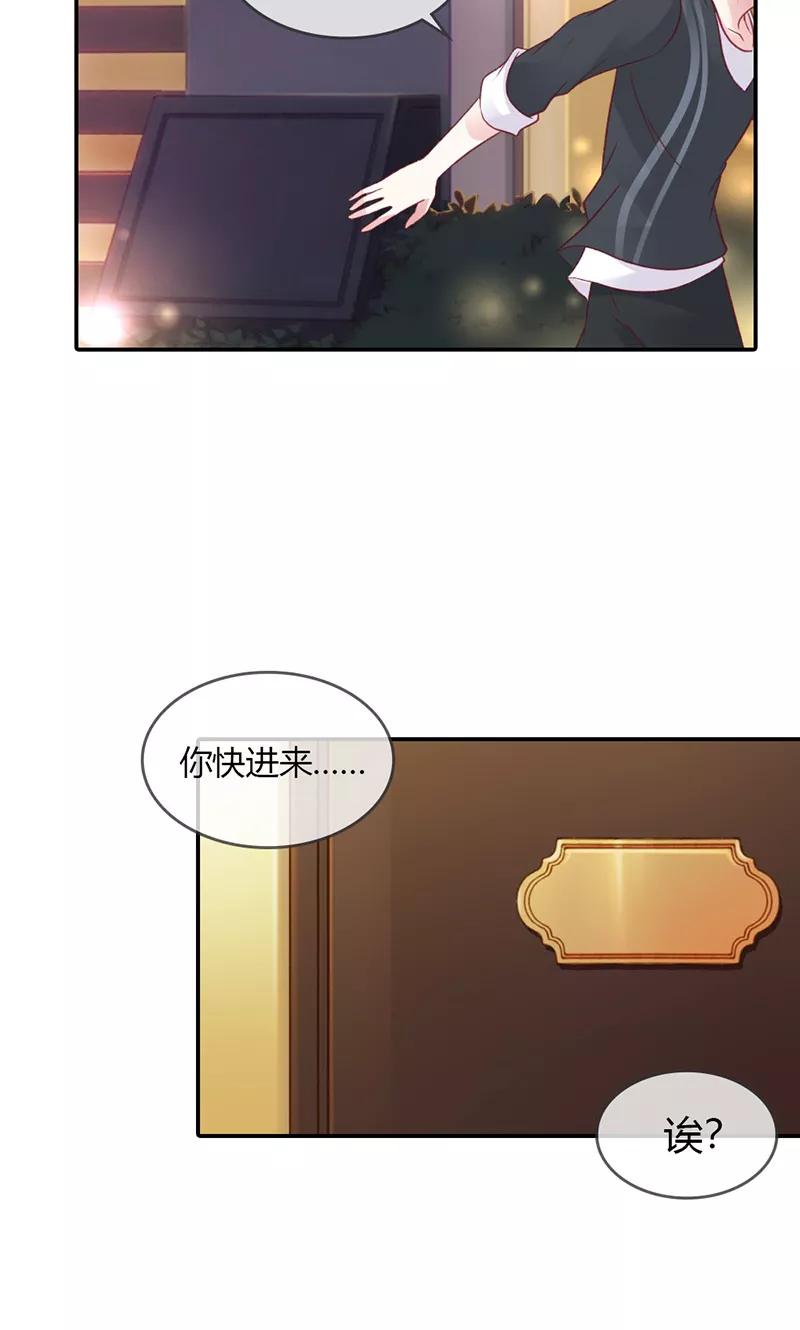 《高冷女友爱不够》第33话 能遇到你真好 第16页