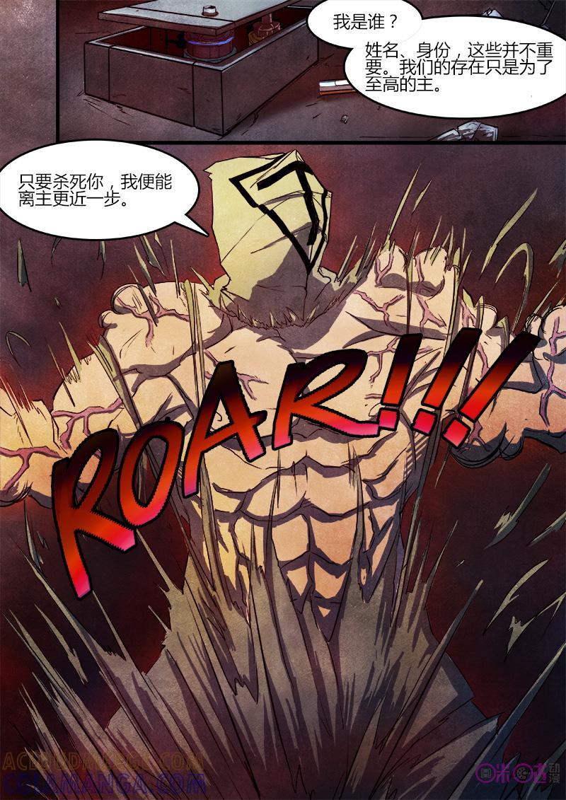 《追迹者》第33话 第12页