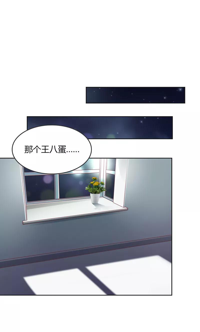 《高冷女友爱不够》第34话 夺回属于你的一切 第10页