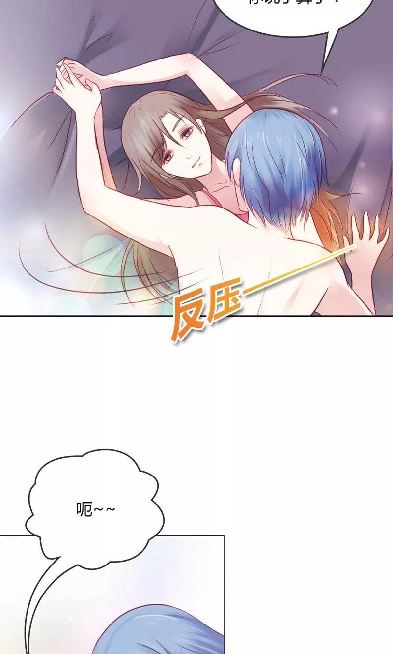 《高冷女友爱不够》第34话 夺回属于你的一切 第20页
