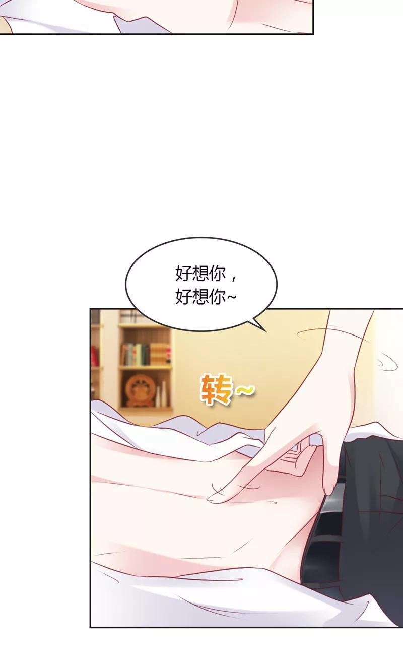 《高冷女友爱不够》第34话 夺回属于你的一切 第18页