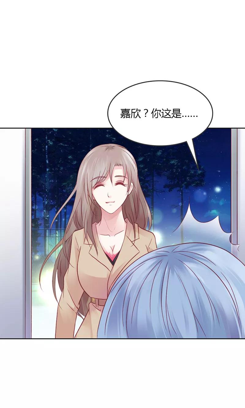《高冷女友爱不够》第34话 夺回属于你的一切 第14页