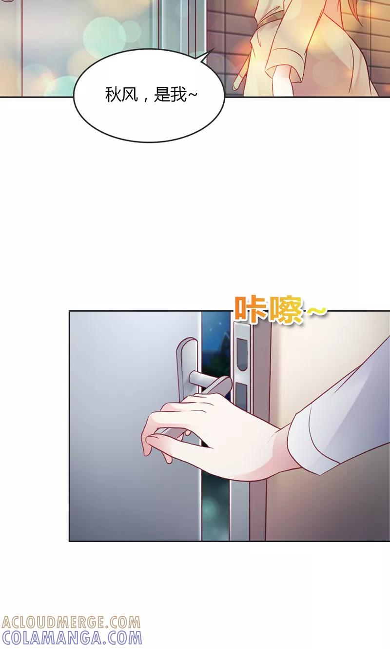 《高冷女友爱不够》第34话 夺回属于你的一切 第13页