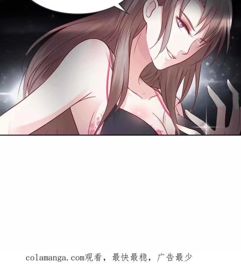 《高冷女友爱不够》第34话 夺回属于你的一切 第32页