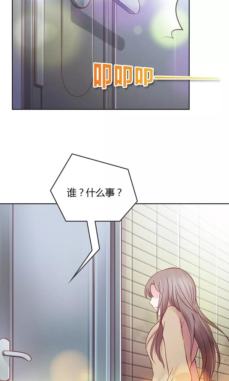 《高冷女友爱不够》第34话 夺回属于你的一切 第12页