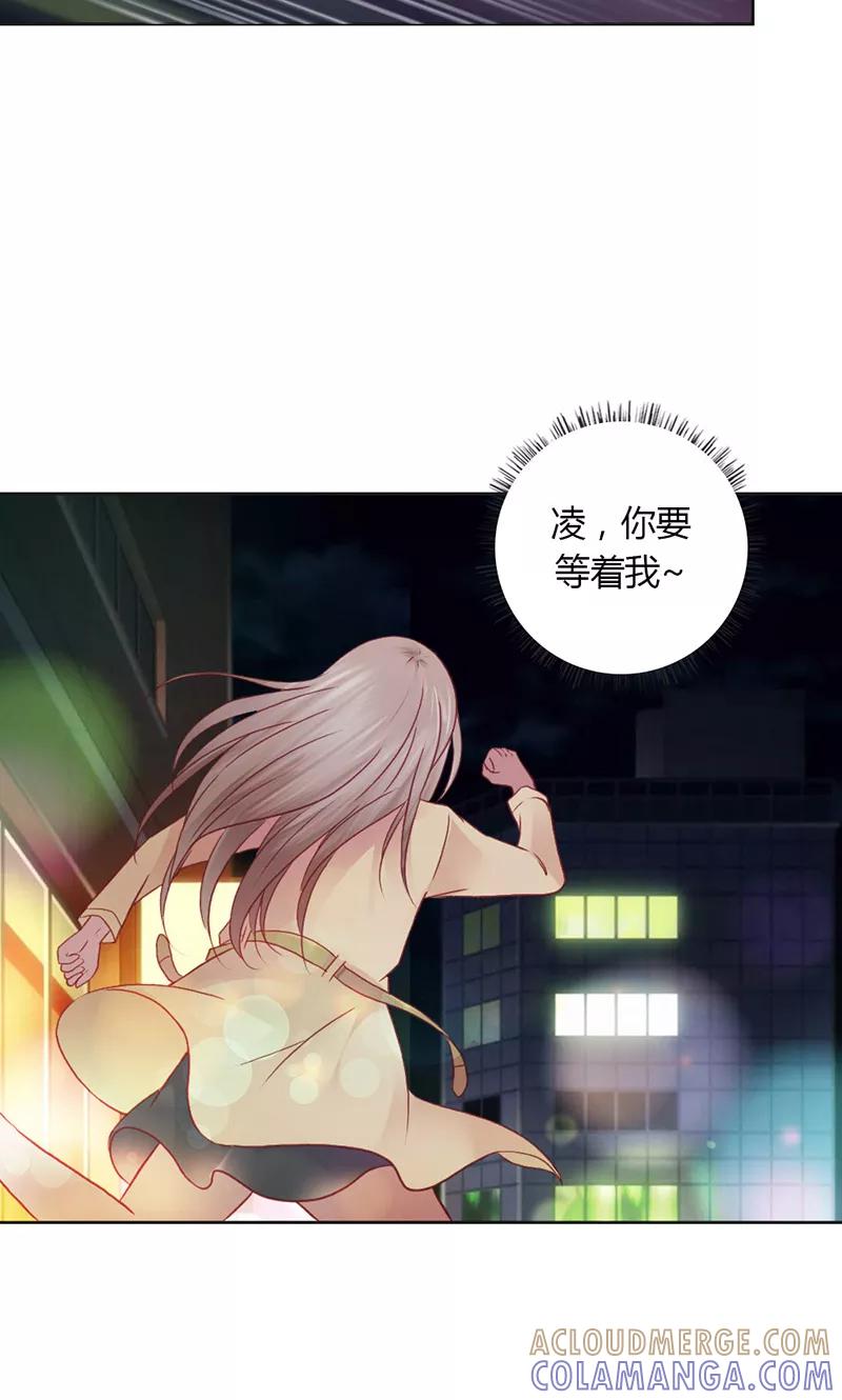 《高冷女友爱不够》第34话 夺回属于你的一切 第9页