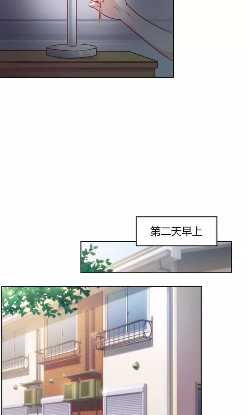 《高冷女友爱不够》第34话 夺回属于你的一切 第22页