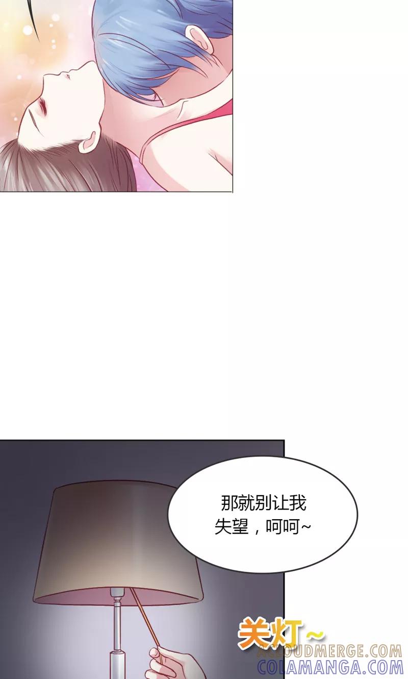 《高冷女友爱不够》第34话 夺回属于你的一切 第21页