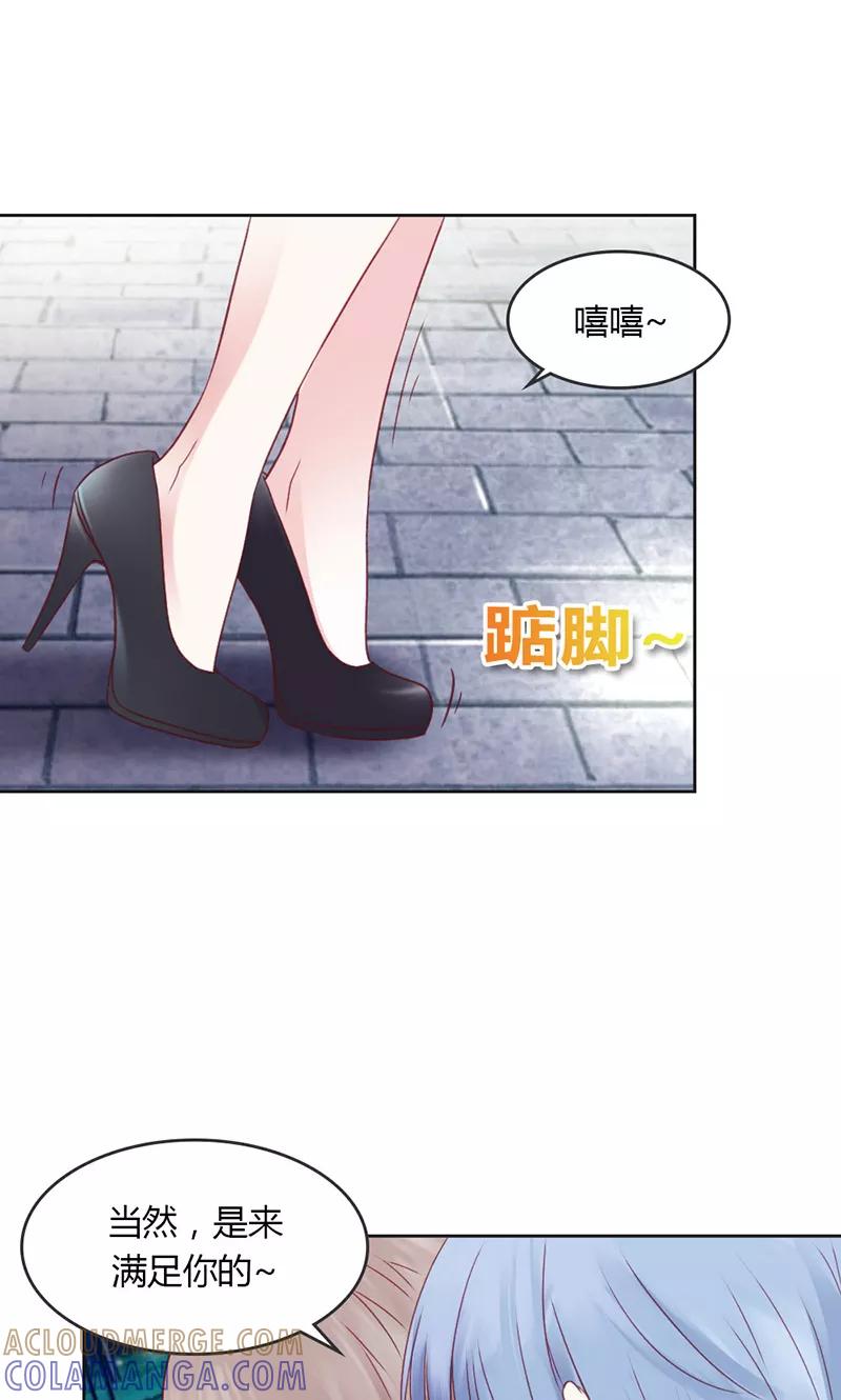 《高冷女友爱不够》第34话 夺回属于你的一切 第15页
