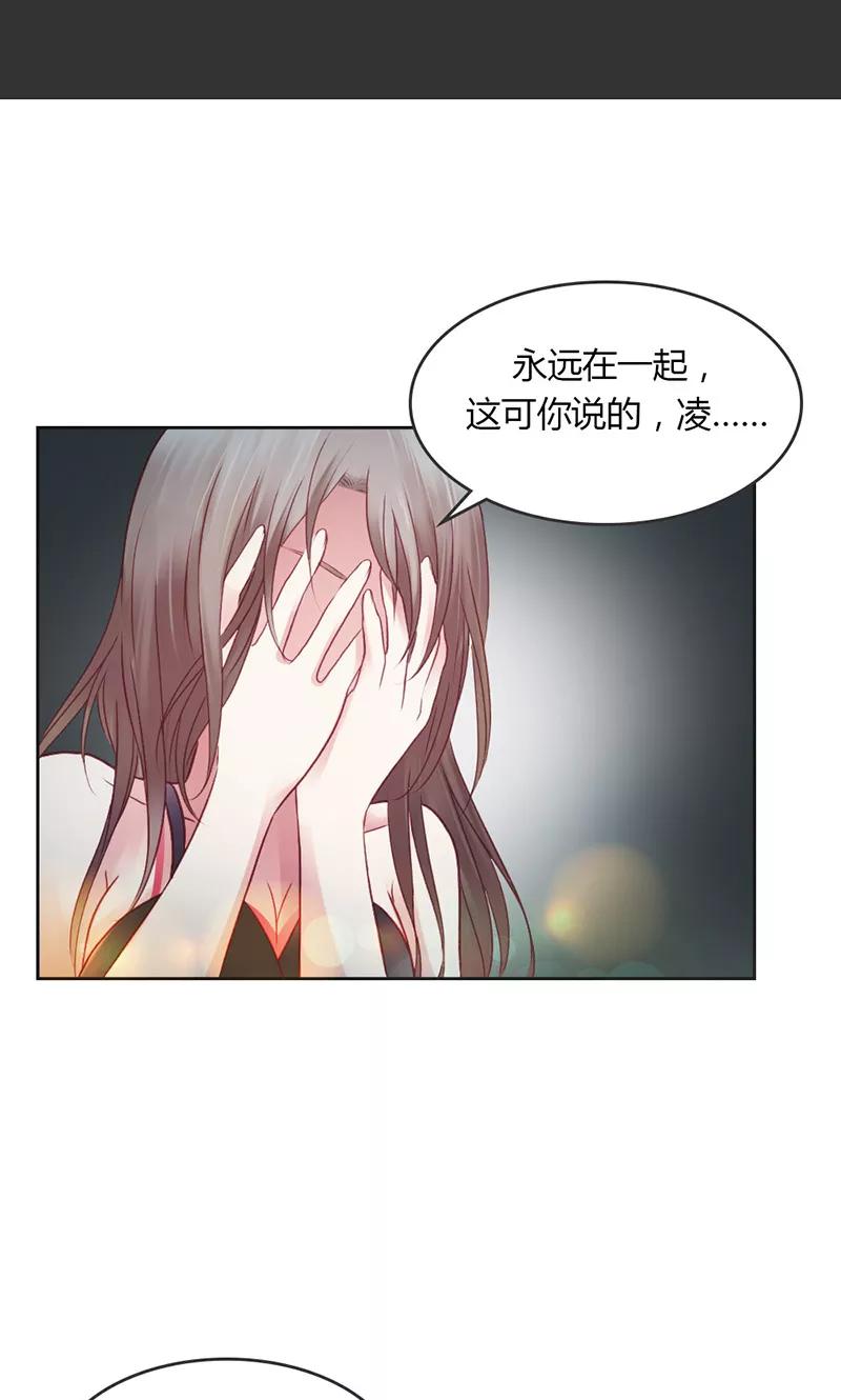 《高冷女友爱不够》第34话 夺回属于你的一切 第6页