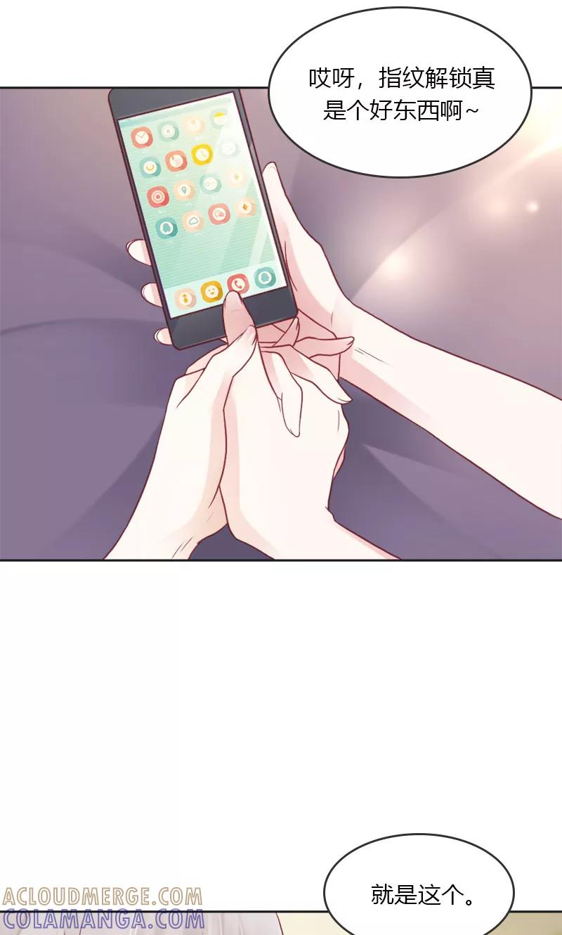 《高冷女友爱不够》第34话 夺回属于你的一切 第27页