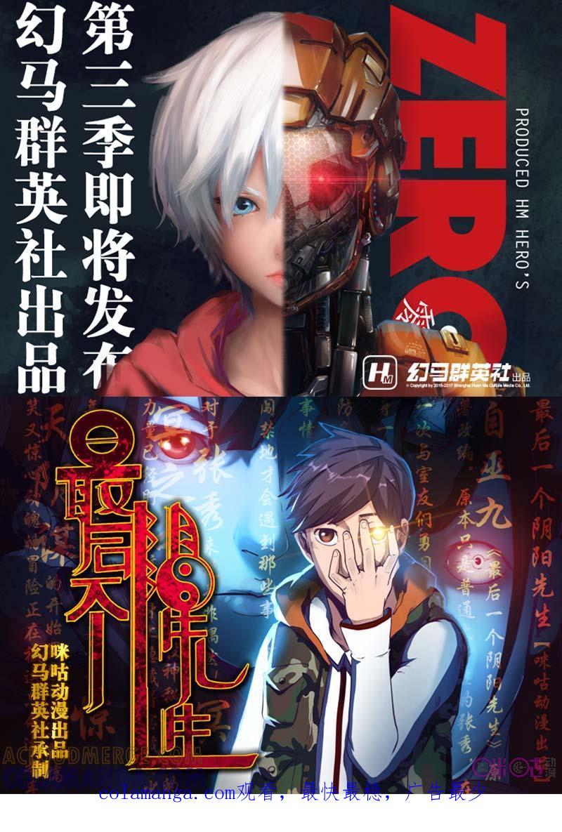 《追迹者》第34话 第13页
