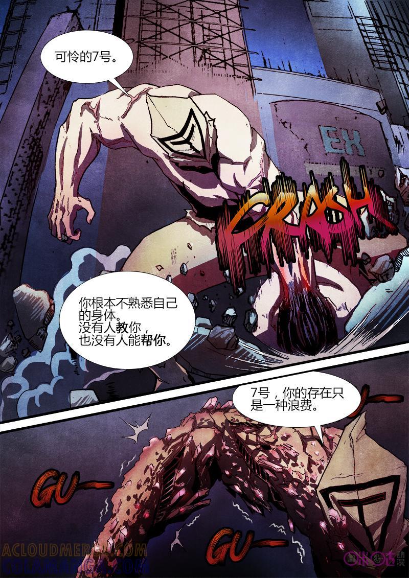 《追迹者》第34话 第10页