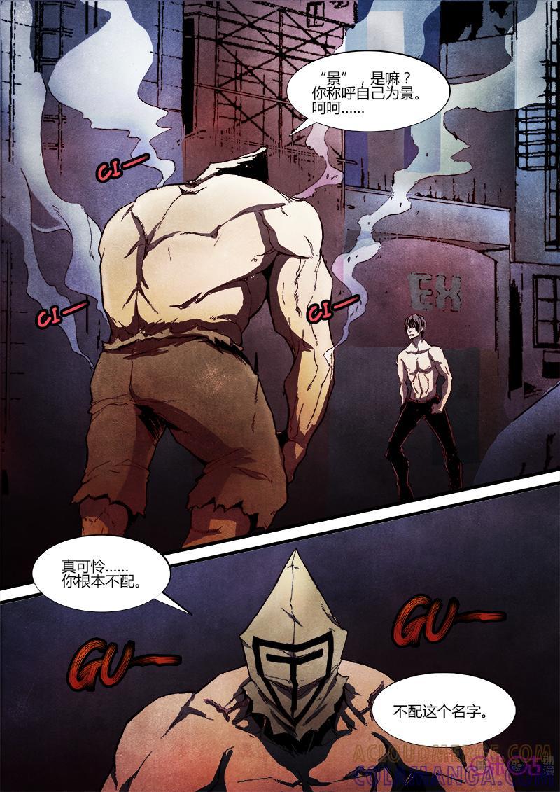 《追迹者》第34话 第3页