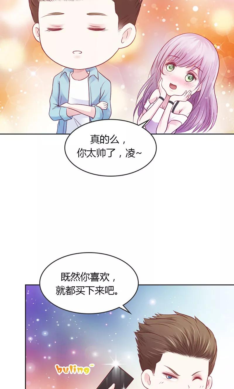 《高冷女友爱不够》第35话 轮不到你管 第10页