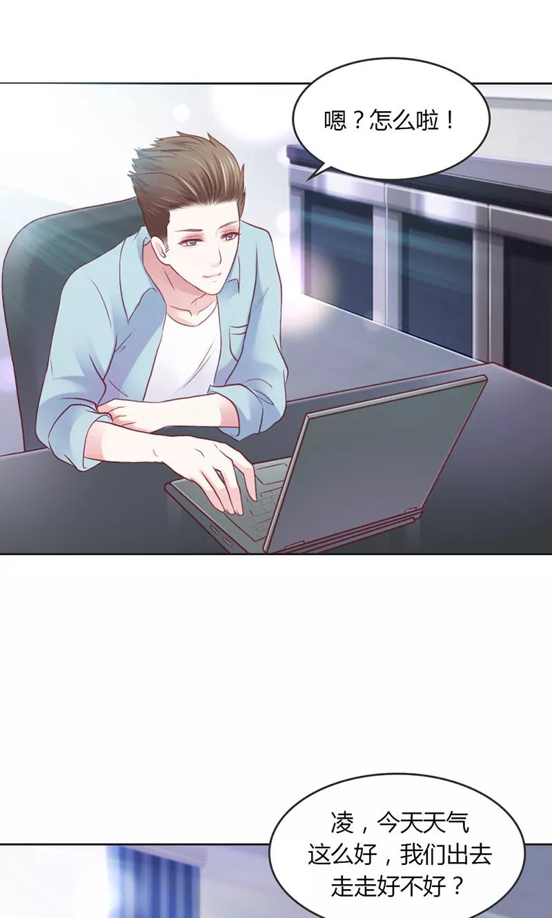《高冷女友爱不够》第35话 轮不到你管 第4页