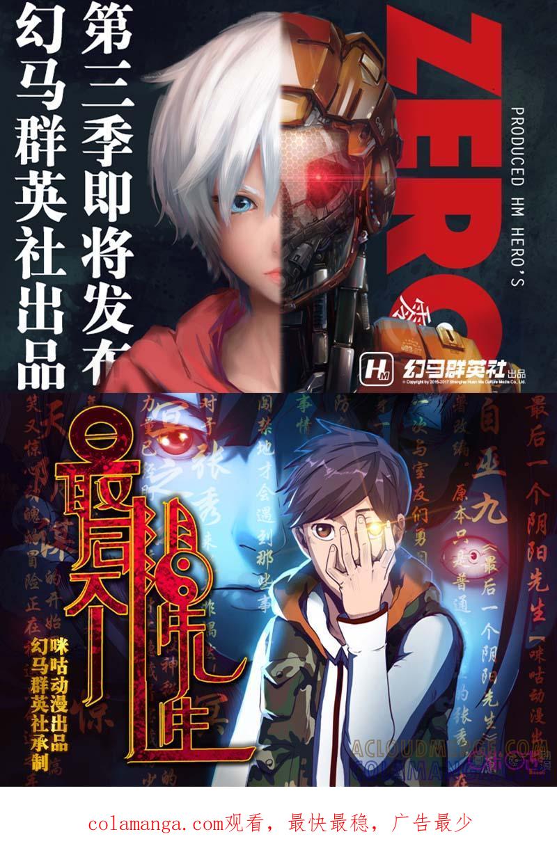 《追迹者》第35话 第13页