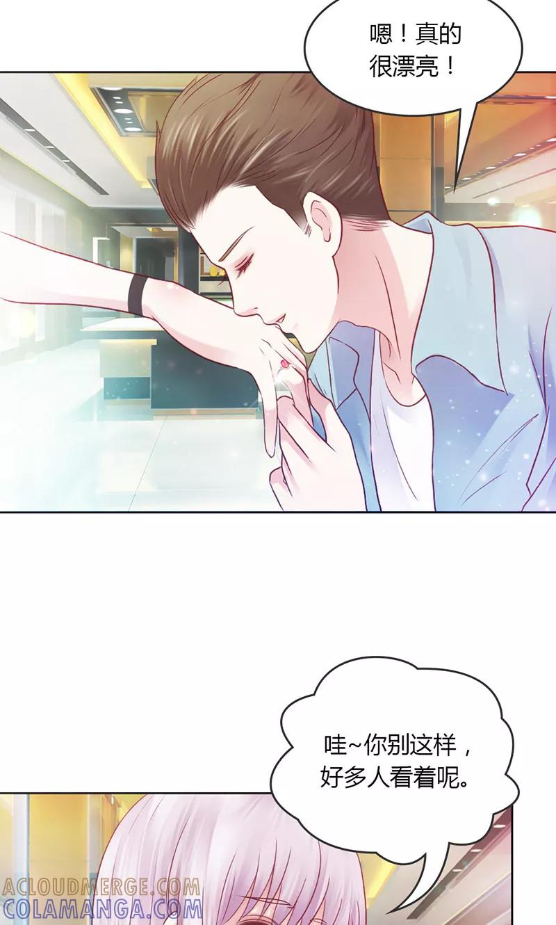 《高冷女友爱不够》第35话 轮不到你管 第13页