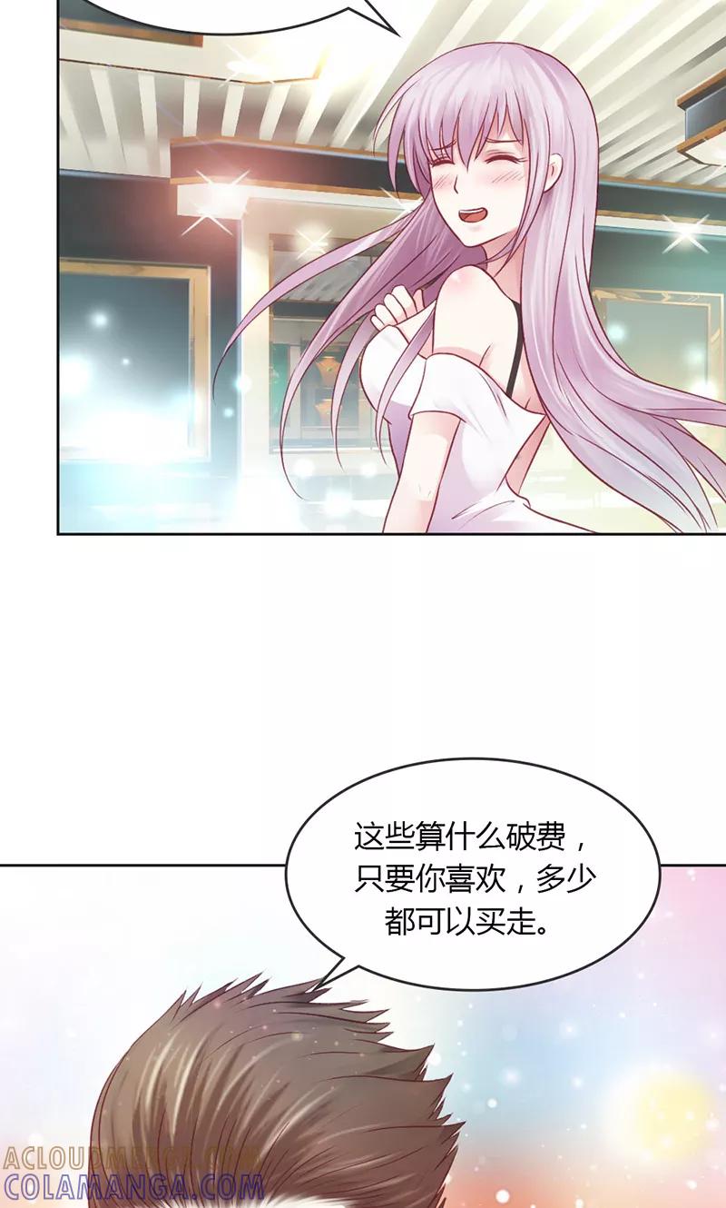 《高冷女友爱不够》第35话 轮不到你管 第9页