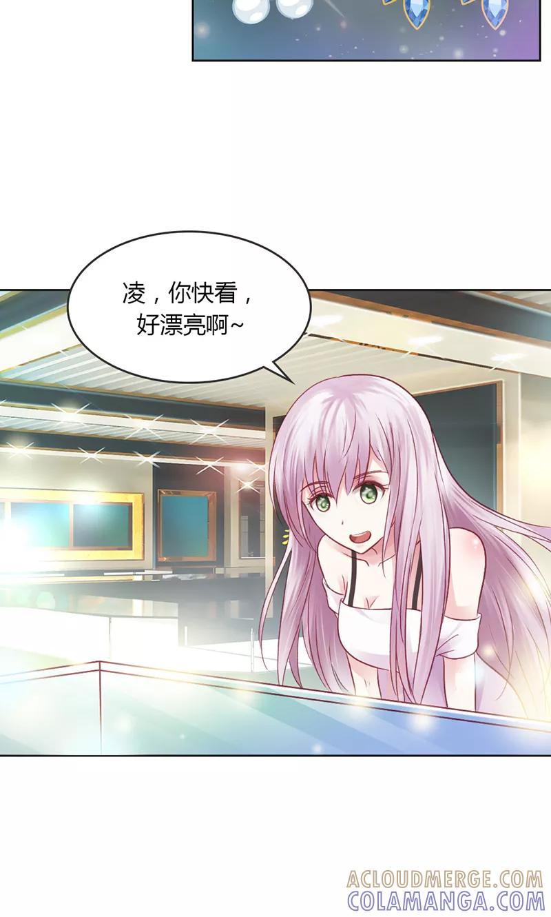 《高冷女友爱不够》第35话 轮不到你管 第7页