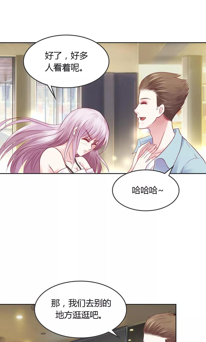 《高冷女友爱不够》第35话 轮不到你管 第16页